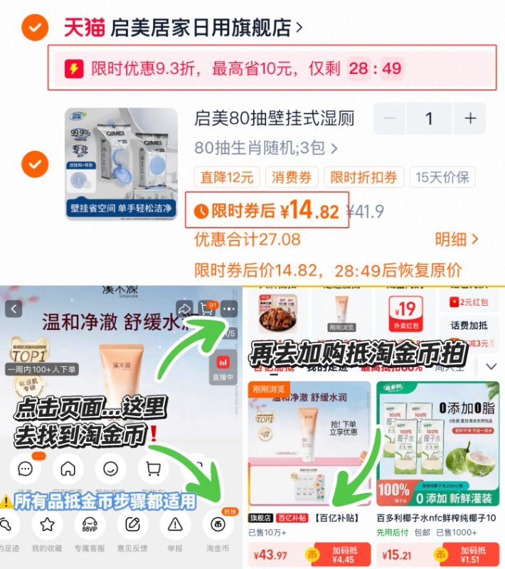 启美纯水十二生肖悬挂湿厕纸80抽*3包