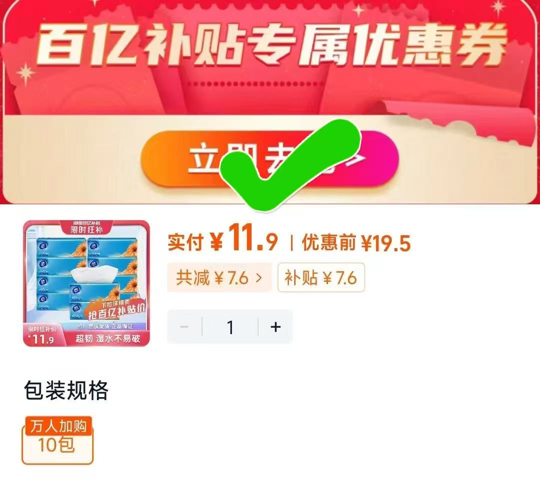 12.52入手！老管家衣物消毒液1L*2瓶