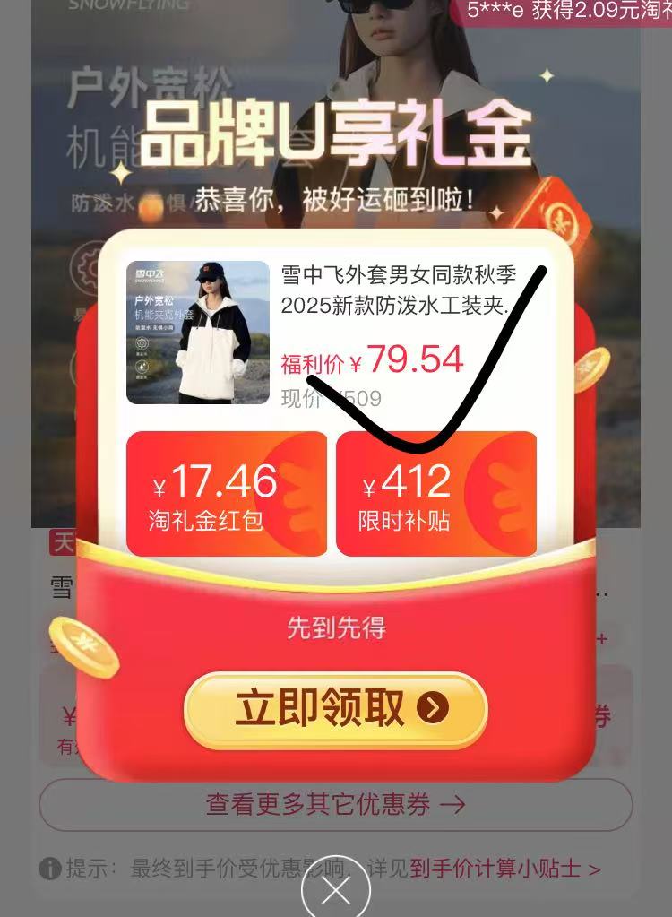 点击查看详情