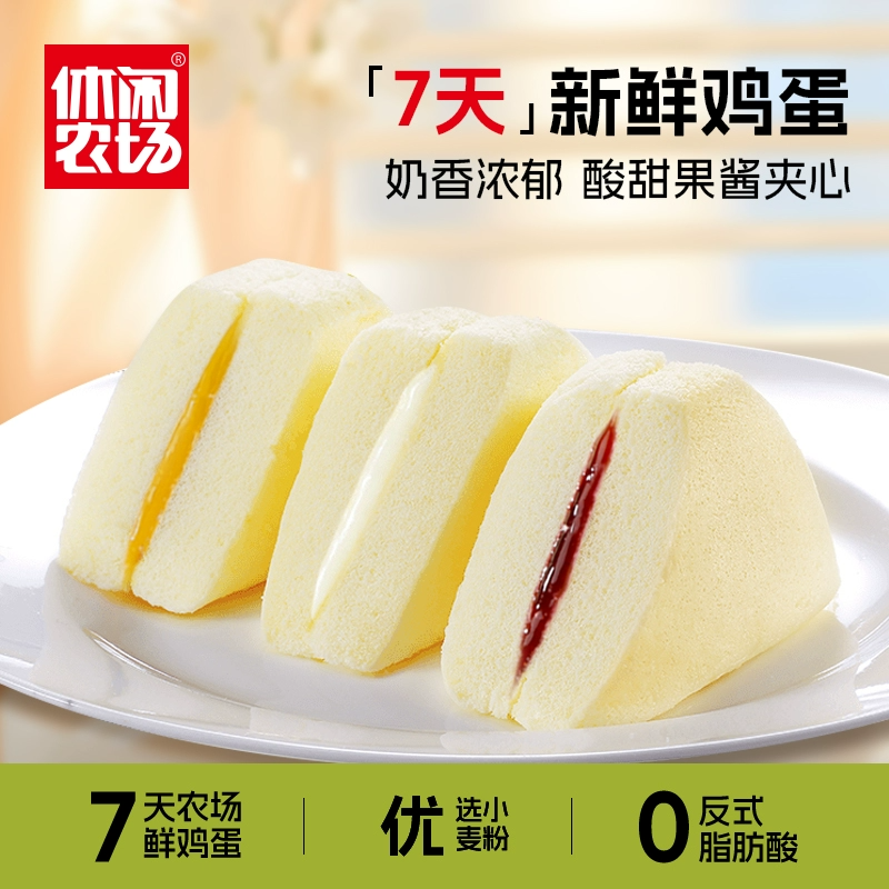 降了！休闲农场三明治蒸蛋糕500g*2箱