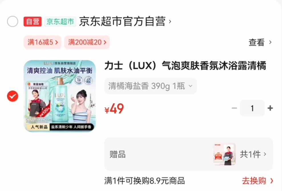 商超同款！【75片独立包装】黑松露苏打饼干