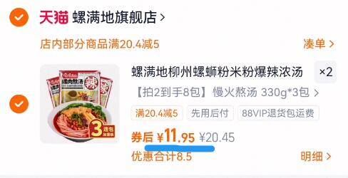 点击查看详情