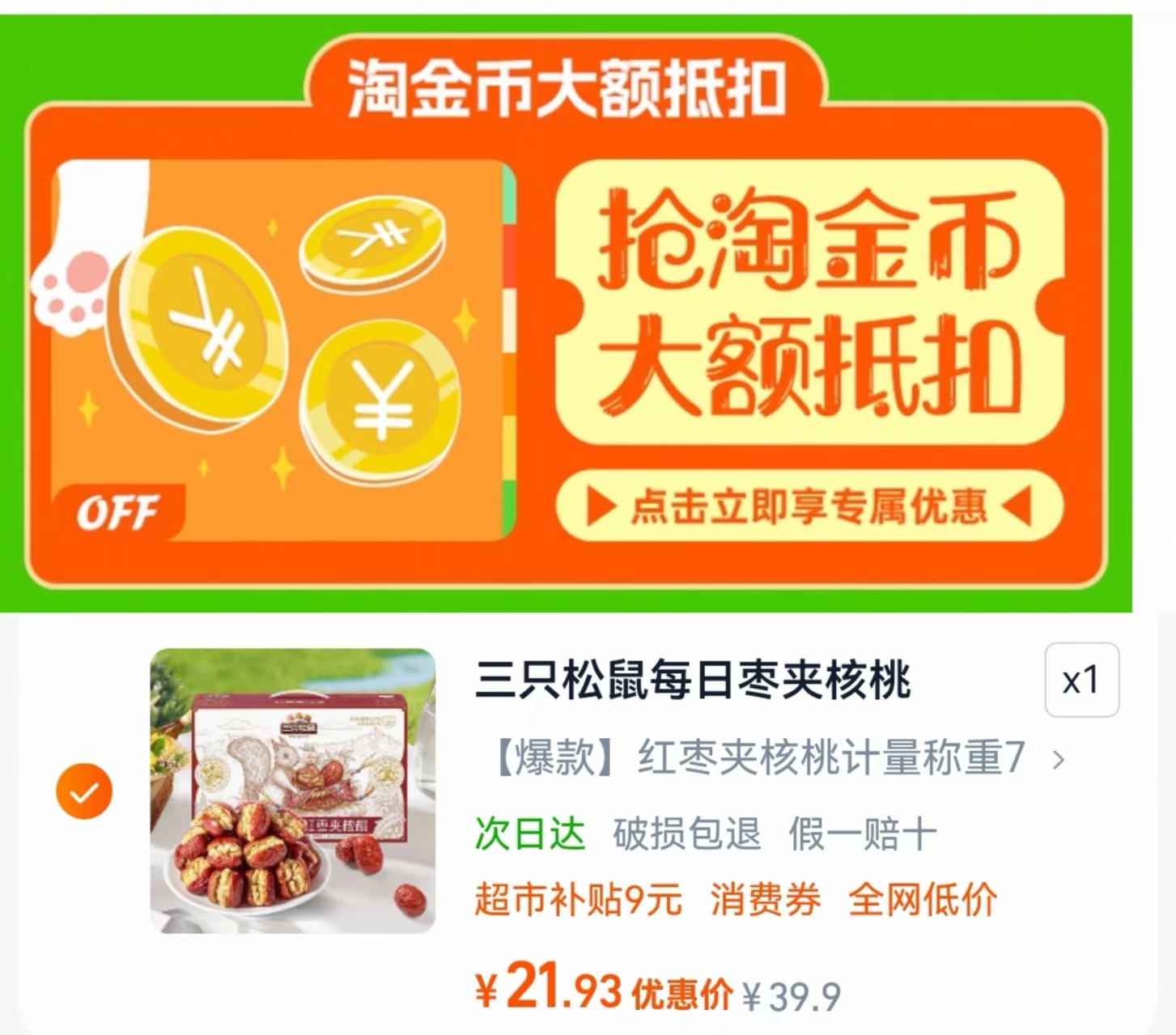 点击查看详情