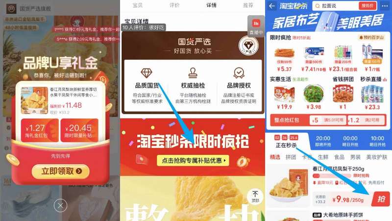 点击查看详情