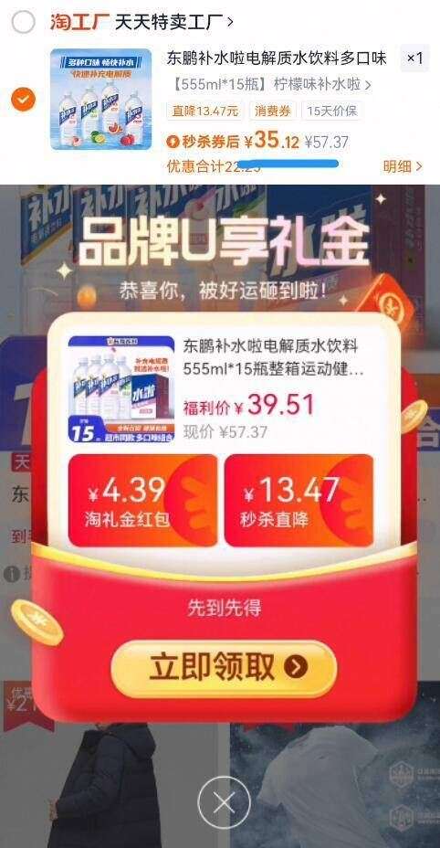 东鹏补水啦电解质水饮料555ml*15瓶整箱