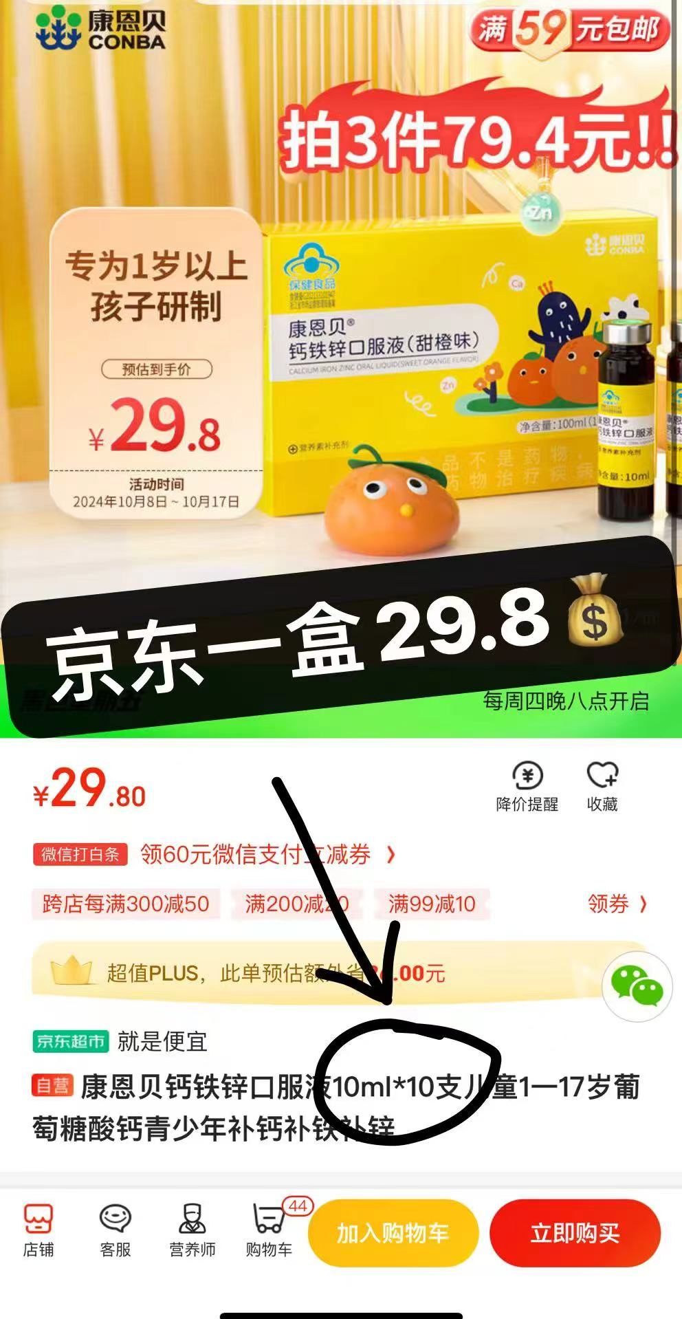 点击查看详情
