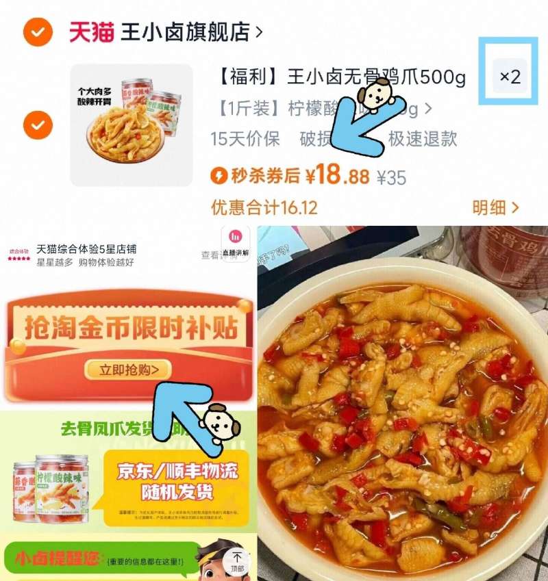 点击查看详情