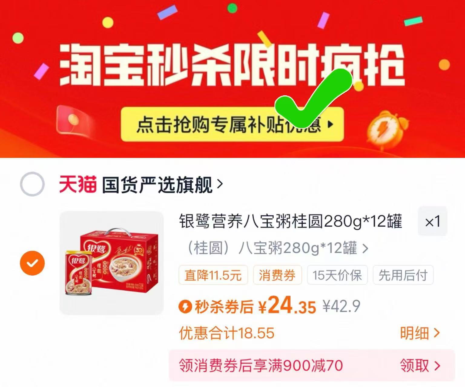 点击查看详情