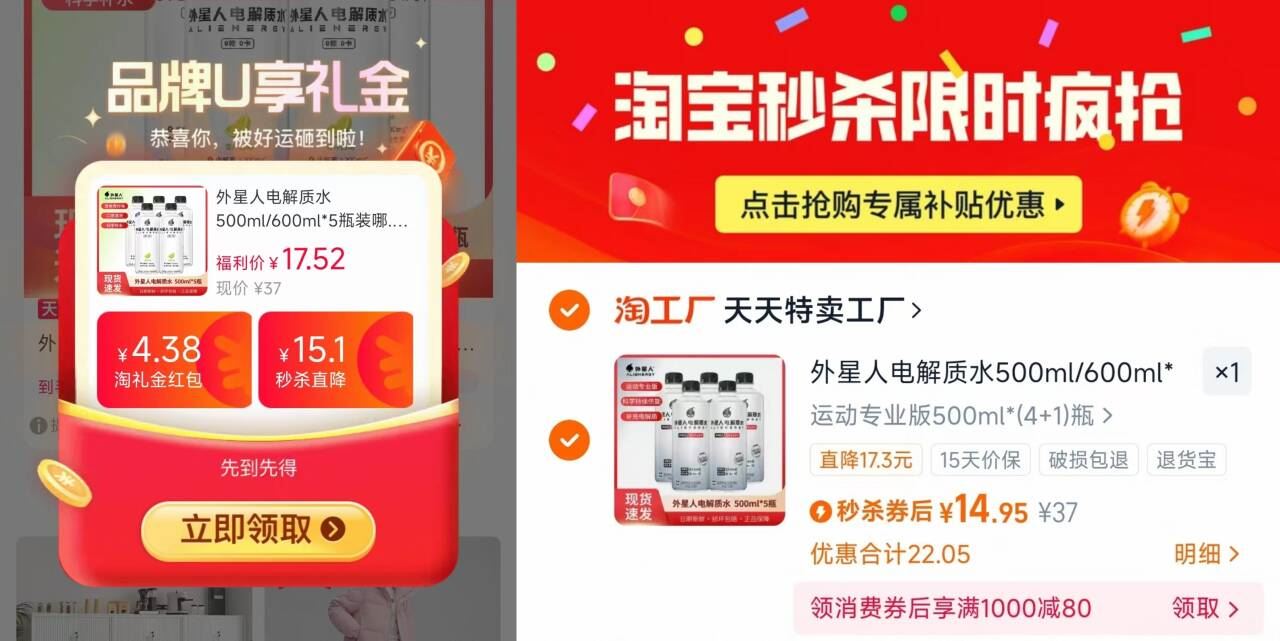 外星人【电解质水500ml*5瓶】