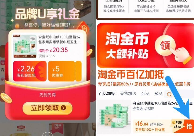 24包大尺寸！大牌森宝抽纸加厚大尺寸靠谱！