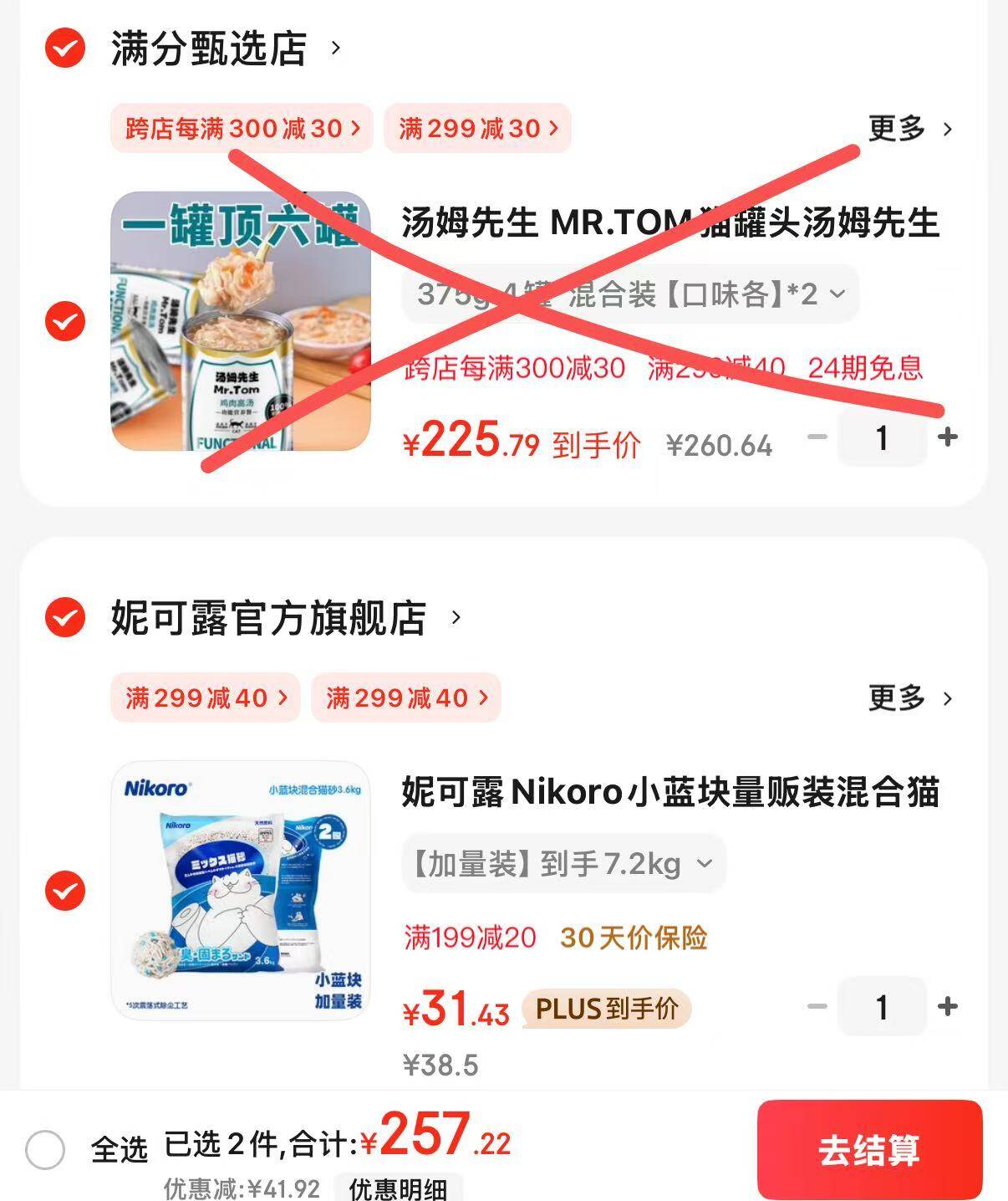 好主人金装无谷猫粮400g