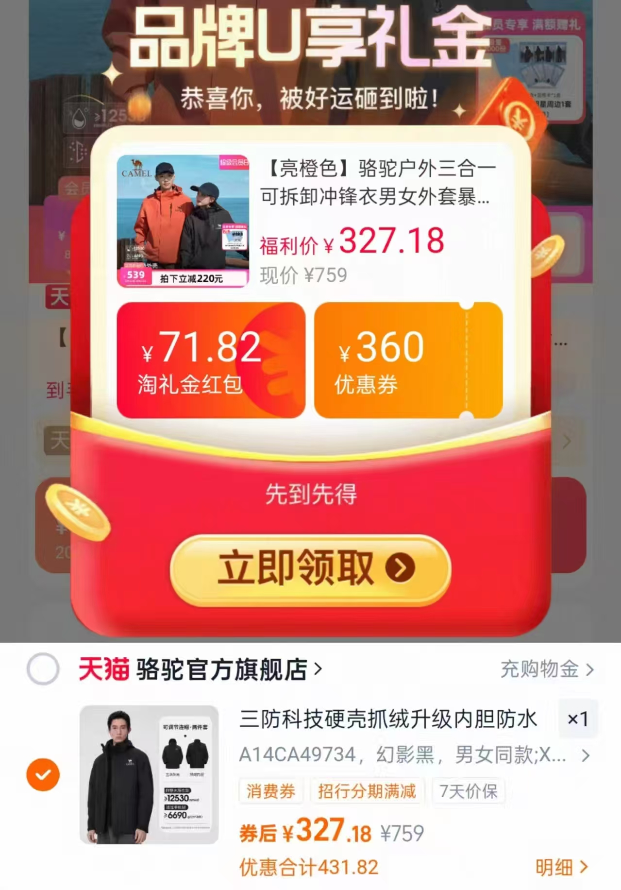 点击查看详情