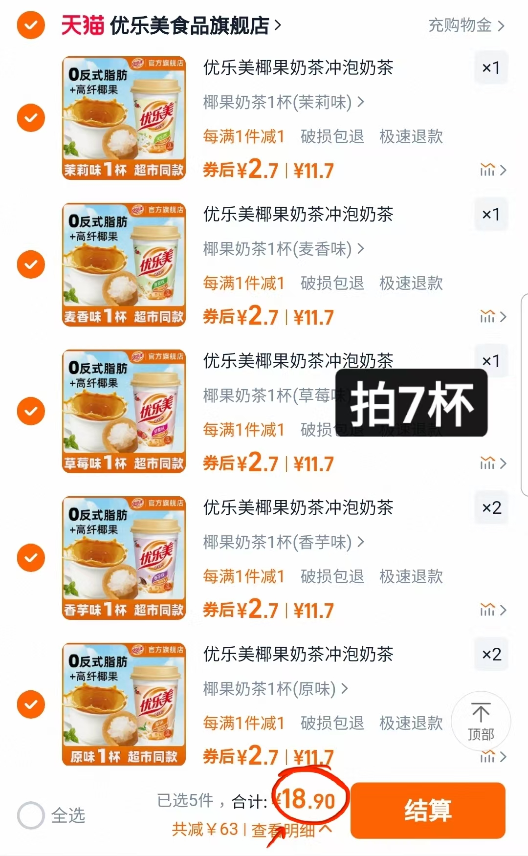 点击查看详情