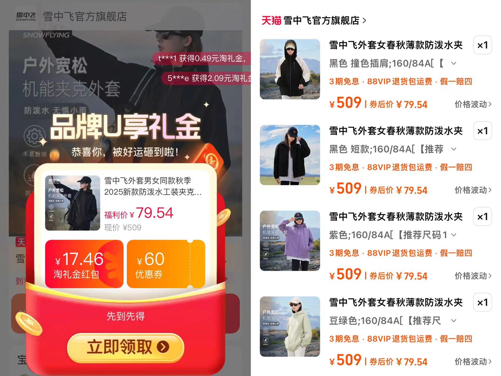 点击查看详情