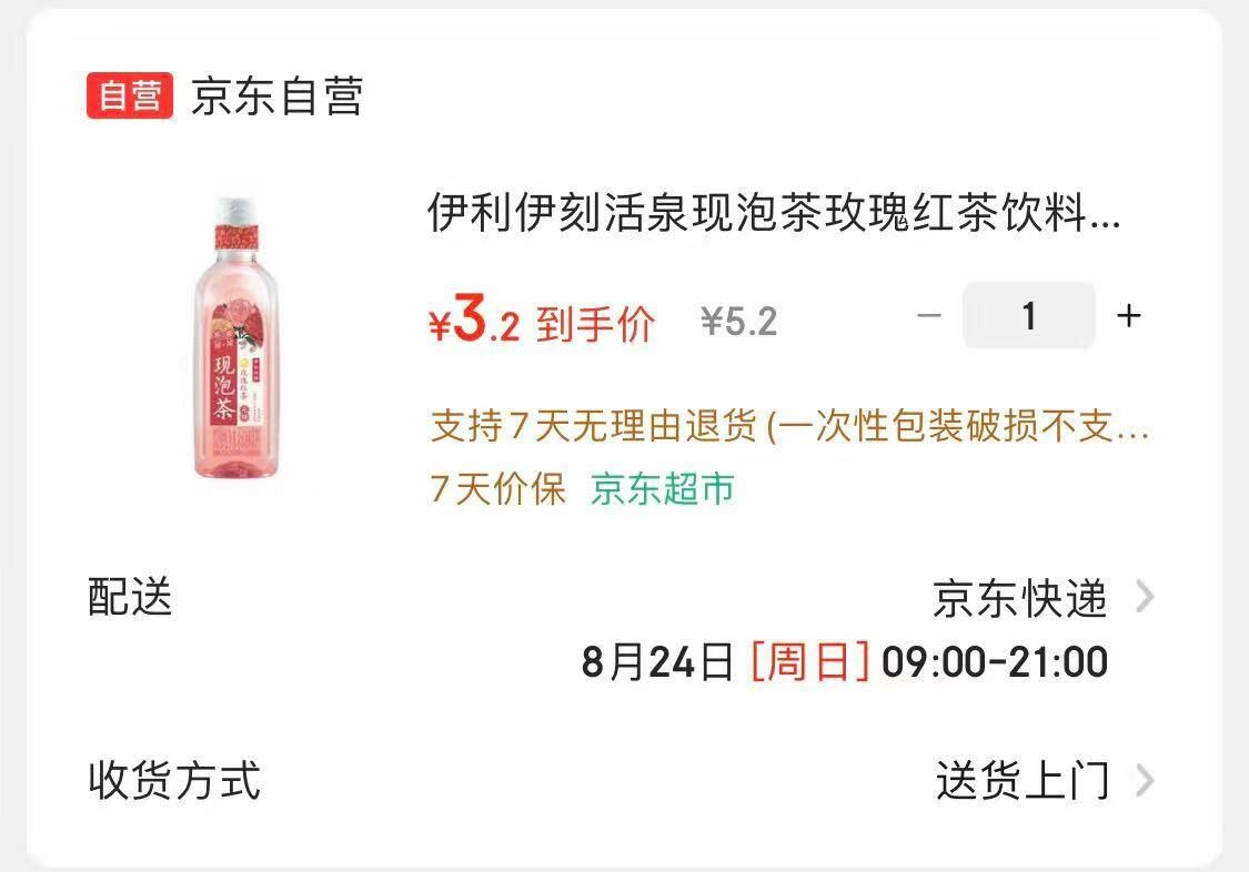 【老管家】蜜桃鞋袜除臭剂喷雾2瓶