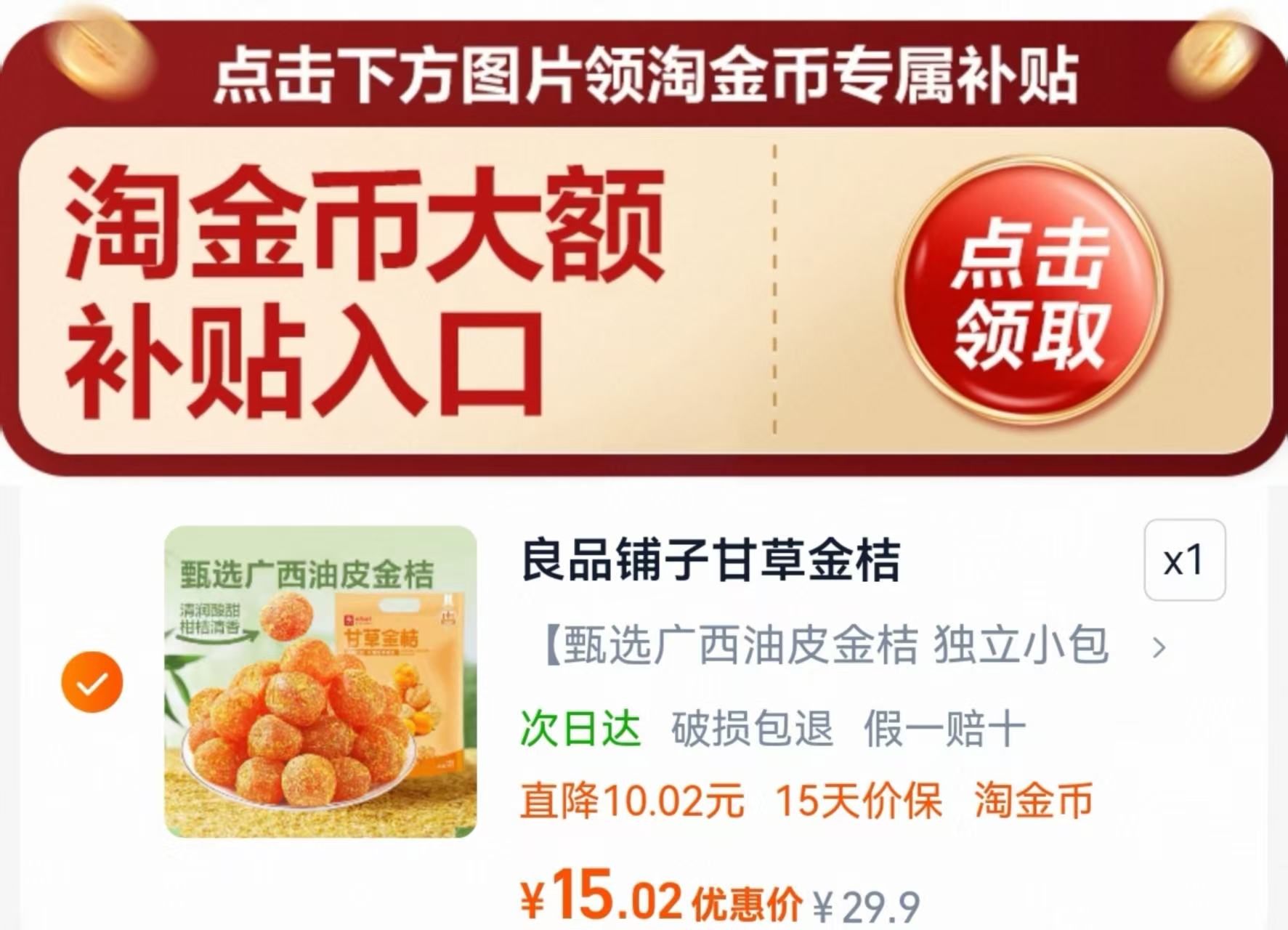 点击查看详情
