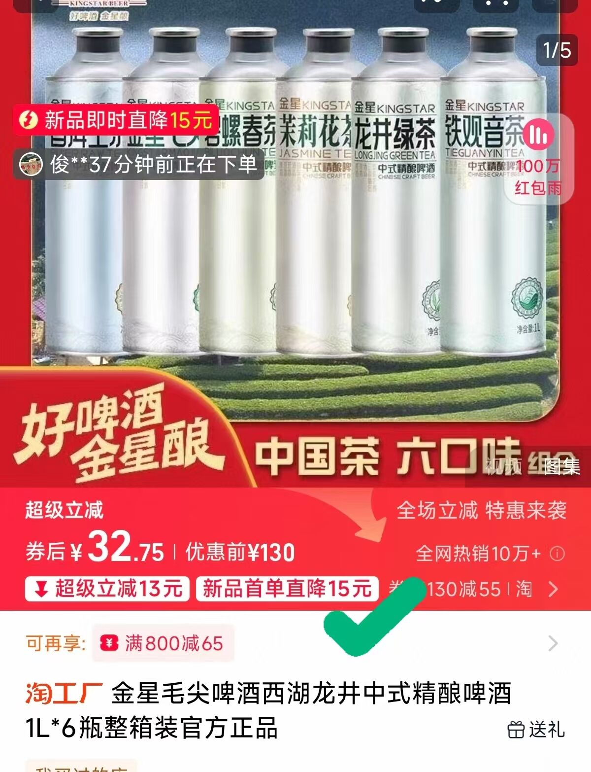 金星【金星毛尖啤酒1L*6瓶】