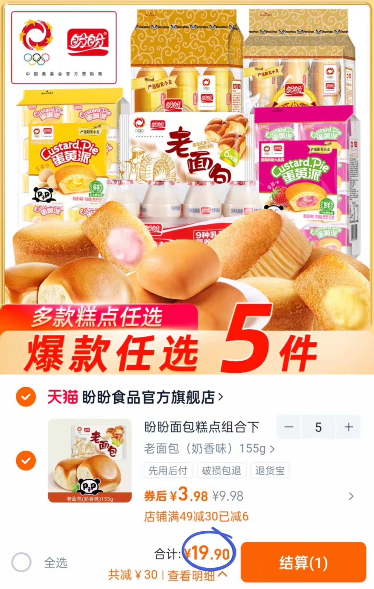 点击查看详情