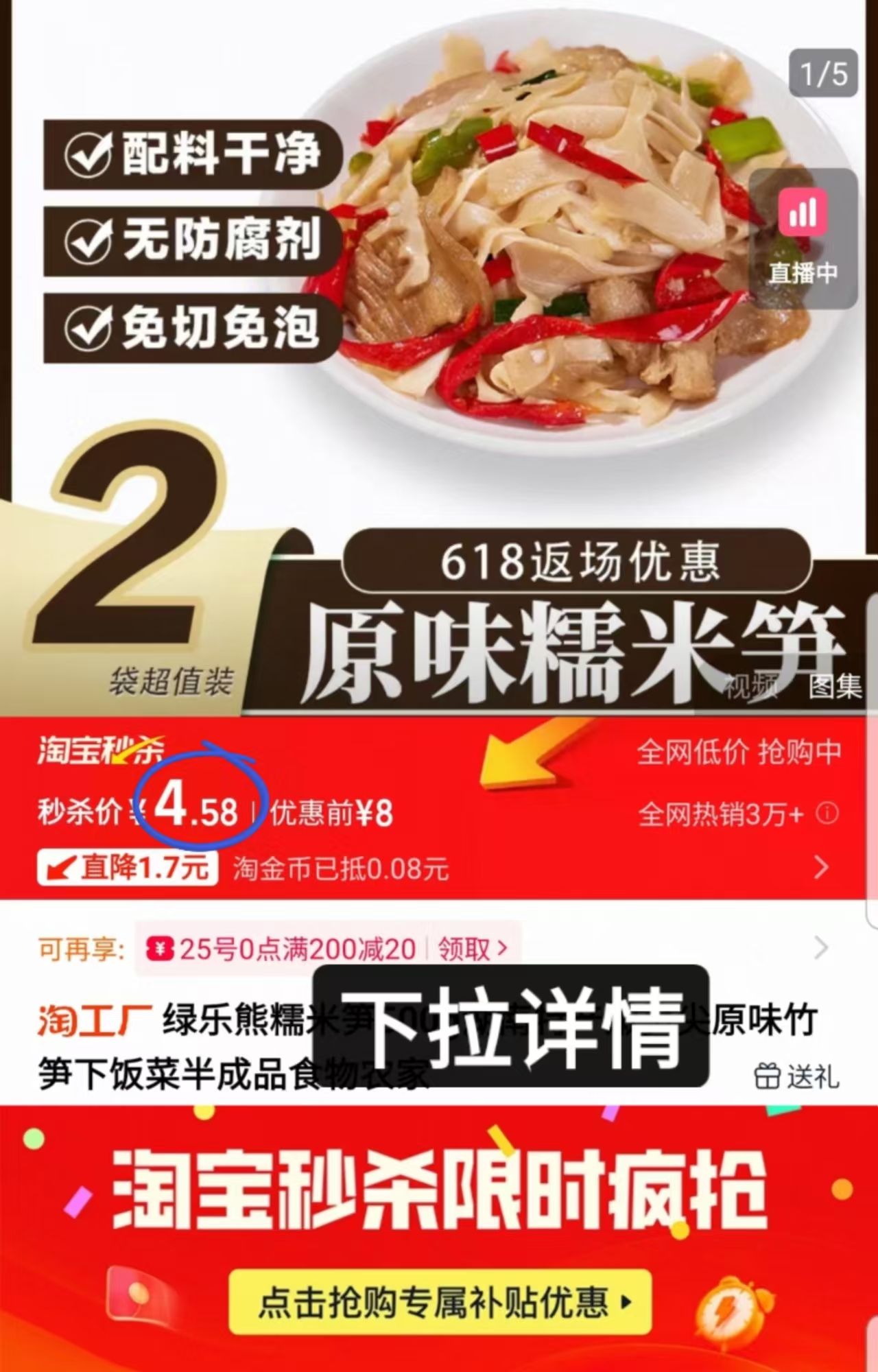 点击查看详情