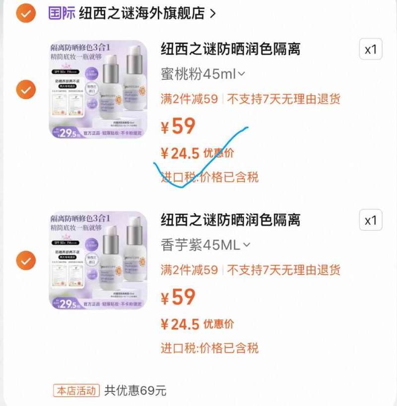 公开省加码0.34%!活力28洗衣液4斤装