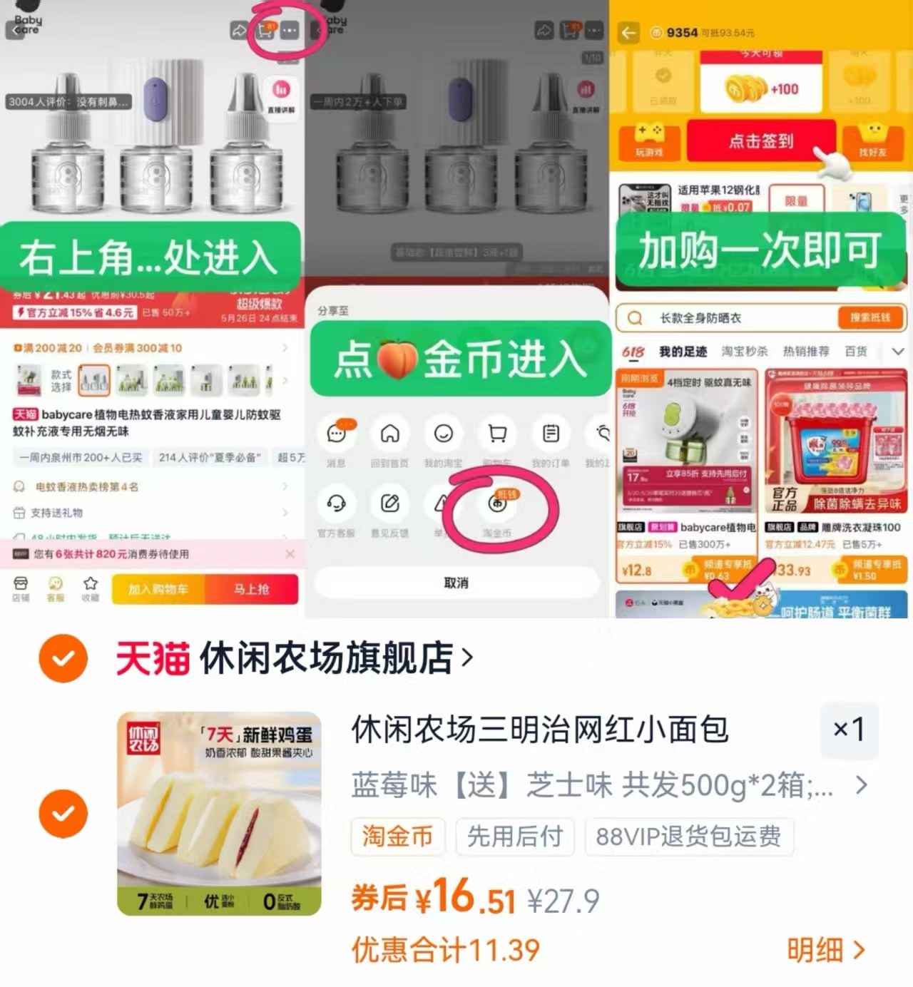 降了！休闲农场三明治蒸蛋糕500g*2箱