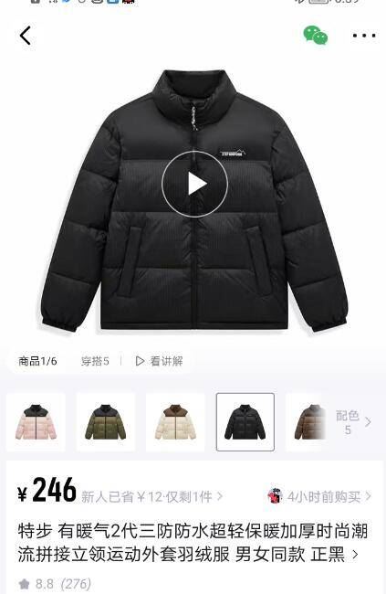 点击查看详情