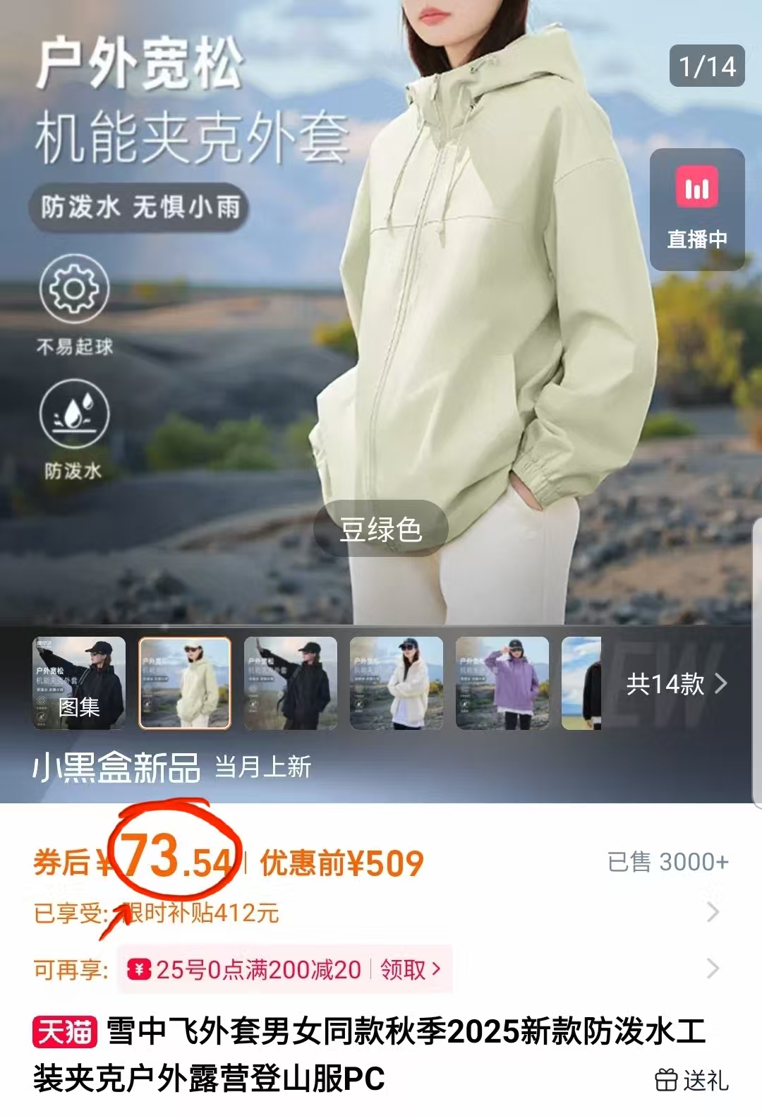 点击查看详情