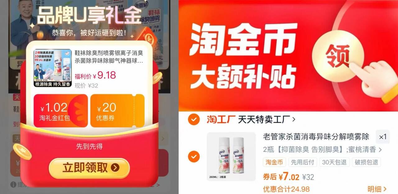 【老管家】蜜桃鞋袜除臭剂喷雾2瓶