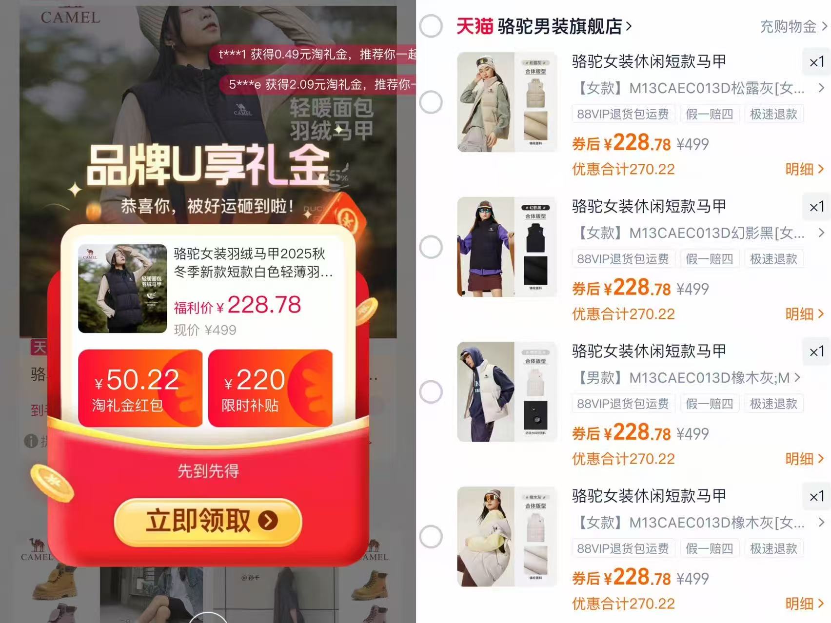 点击查看详情