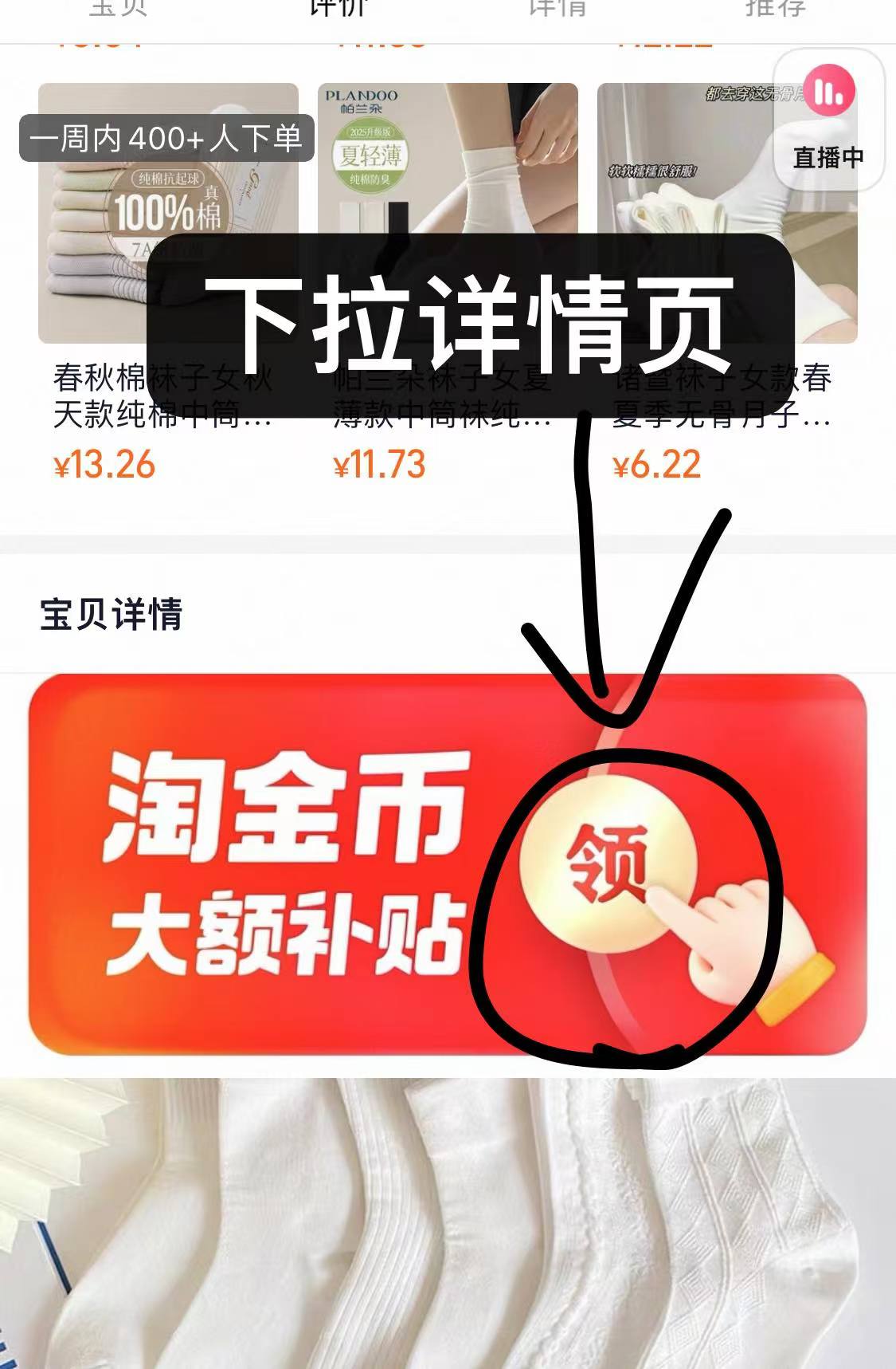 点击查看详情