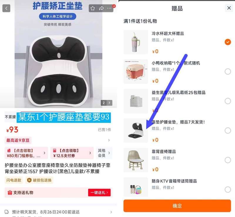 东方树叶335ml*12瓶无糖茶饮