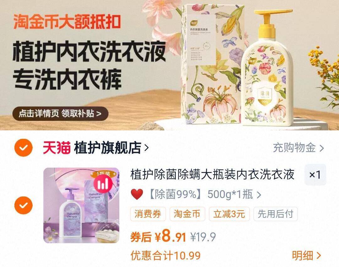 点击查看详情