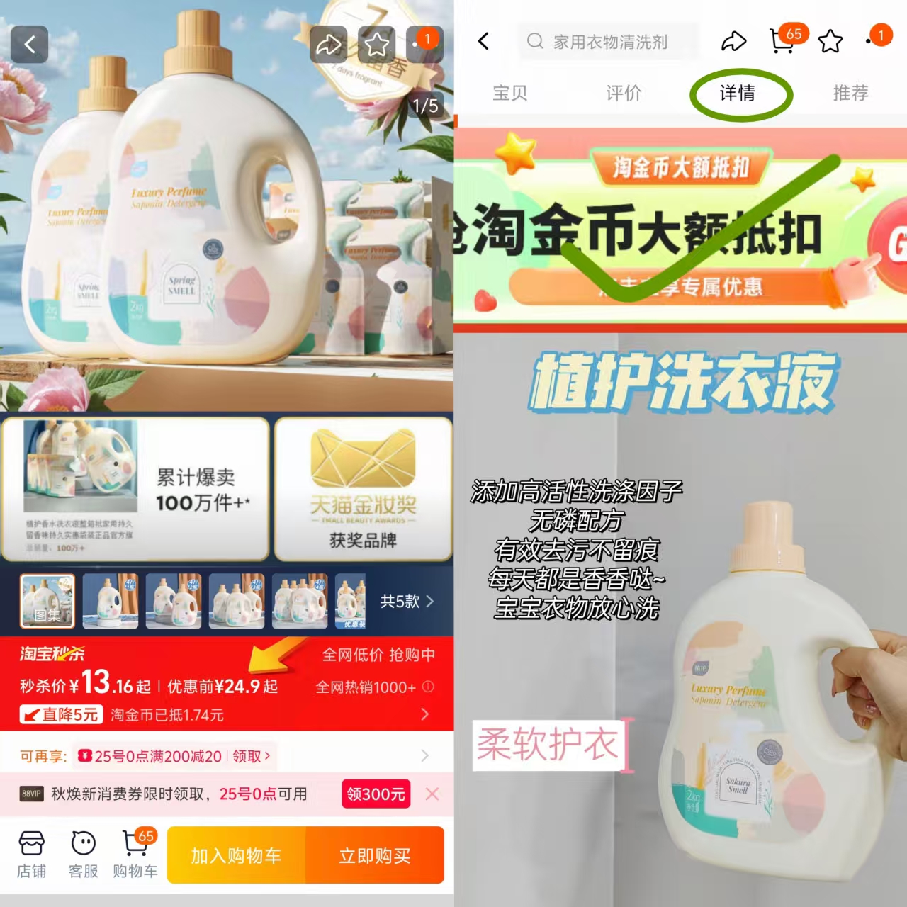 【植护】持久留香洁净去污洗衣液4斤