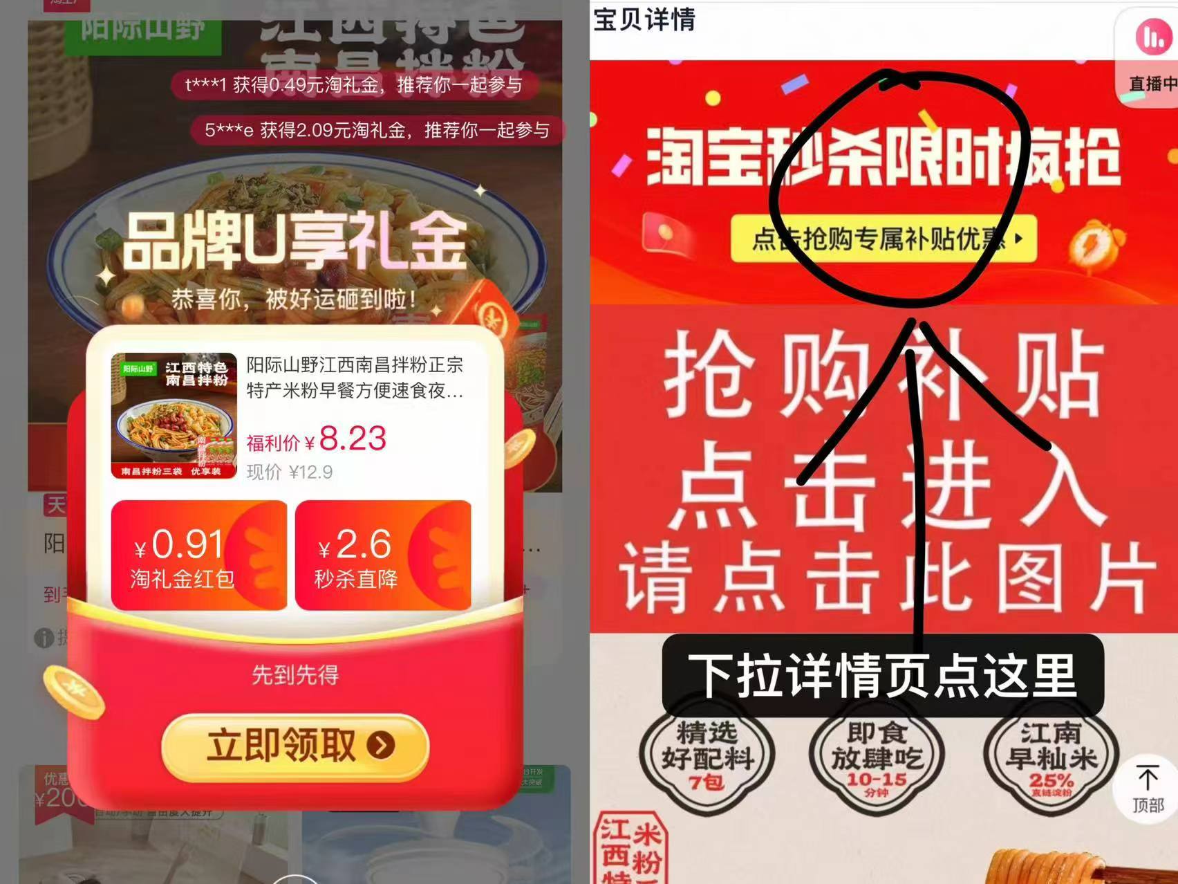 点击查看详情