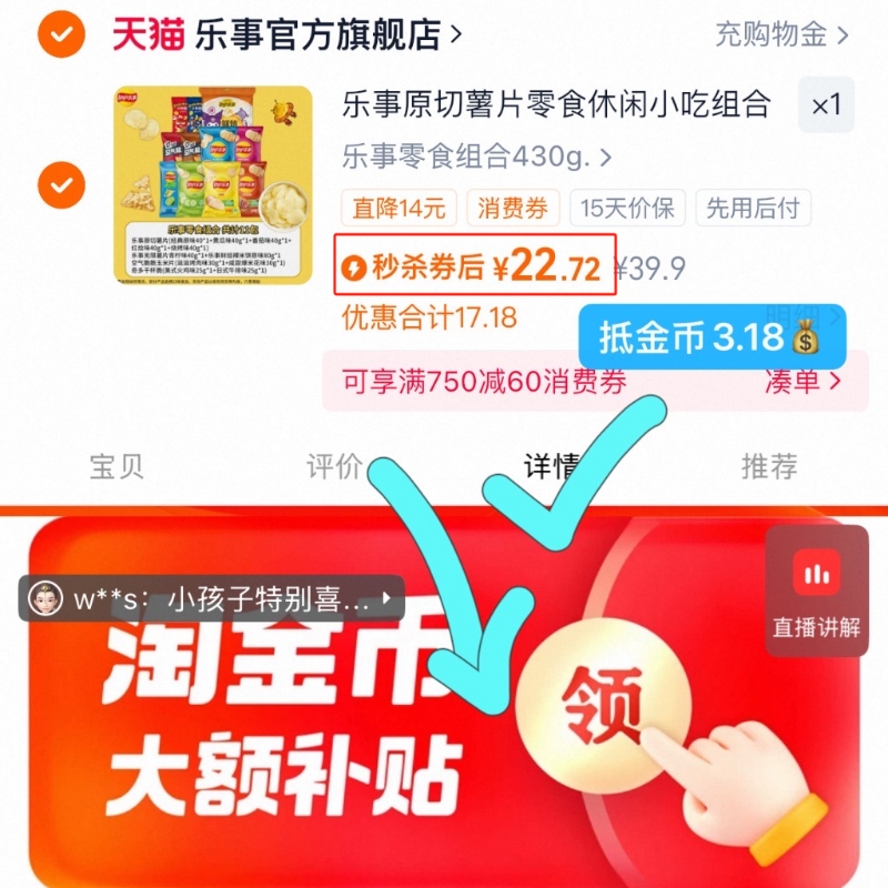 点击查看详情