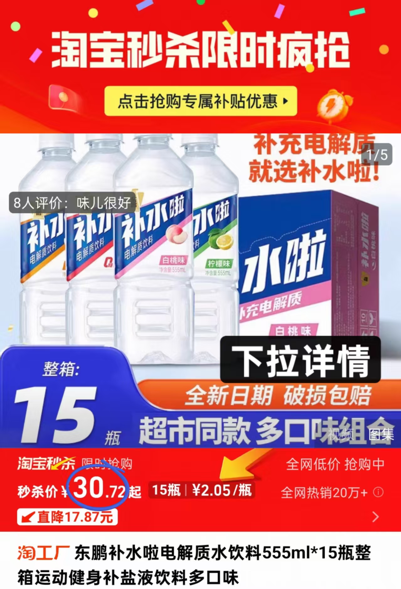 点击查看详情