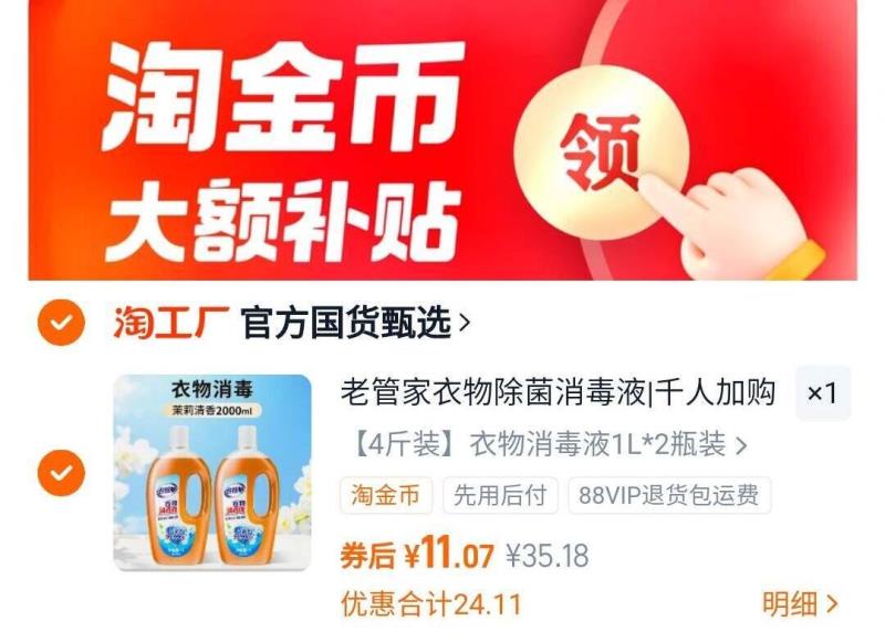 12.52入手！老管家衣物消毒液1L*2瓶