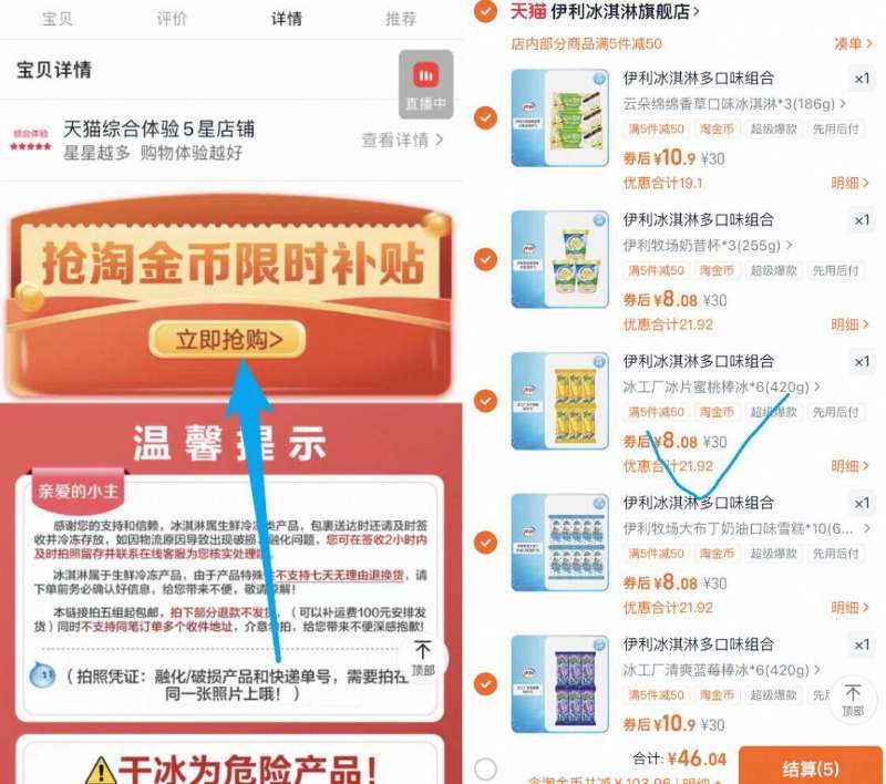 点击查看详情