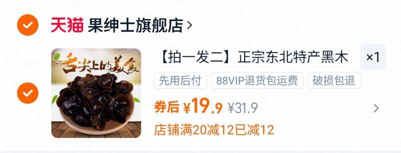 正宗东北特产干货黑木耳500g