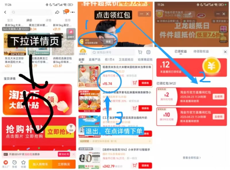 稻香贡米东北大米10斤装