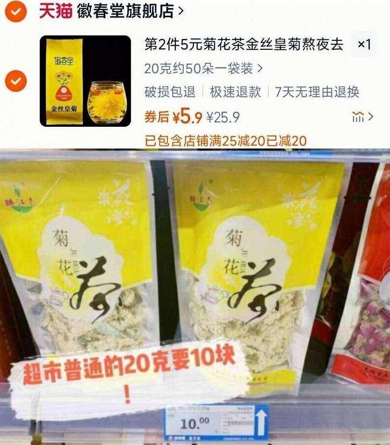 点击查看详情