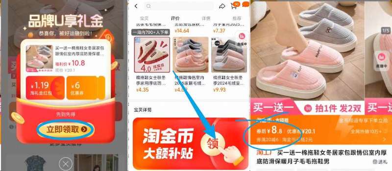 金币到手8.8元！情侣款棉拖鞋2双