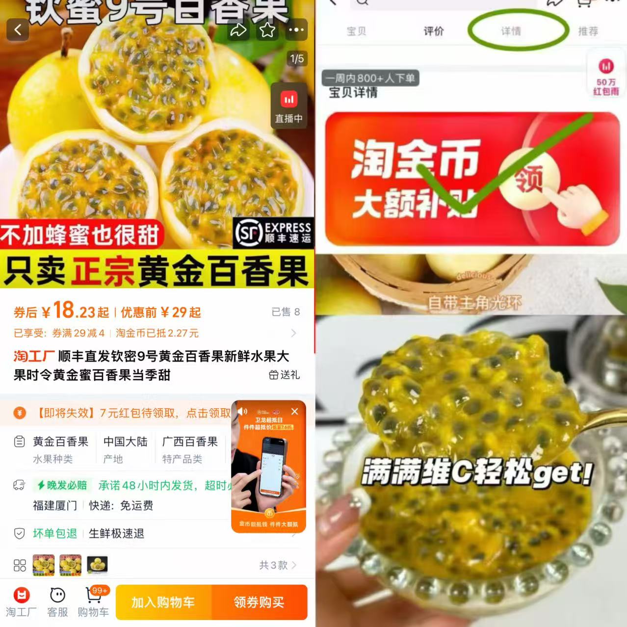 -钦蜜九号黄金百香果净重4.5斤