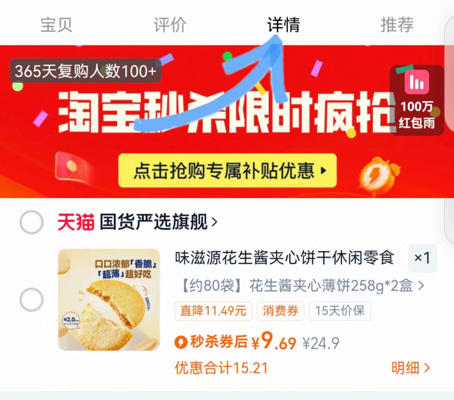 味滋源花生酱夹心饼干258g*2盒80袋