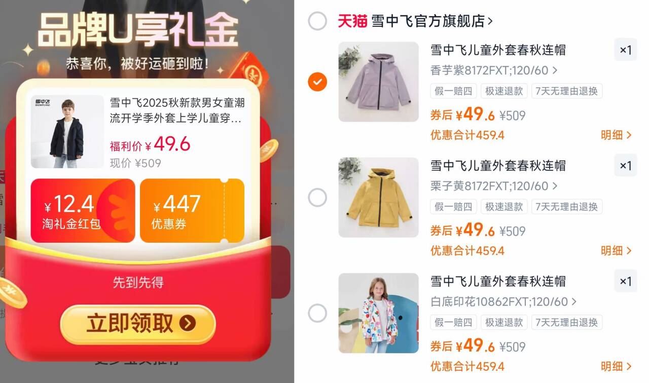 点击查看详情