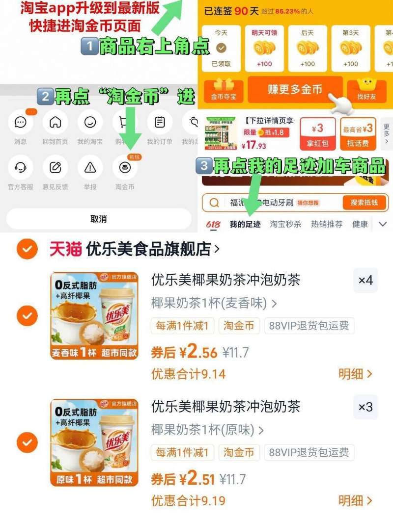 拍7件！优乐美椰果奶茶杯装x7杯