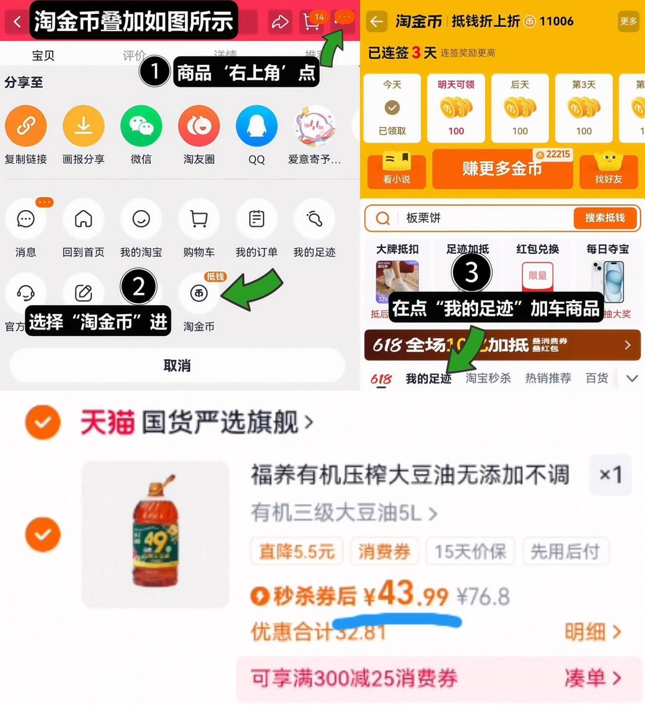 非转基因压榨有机豆油5L