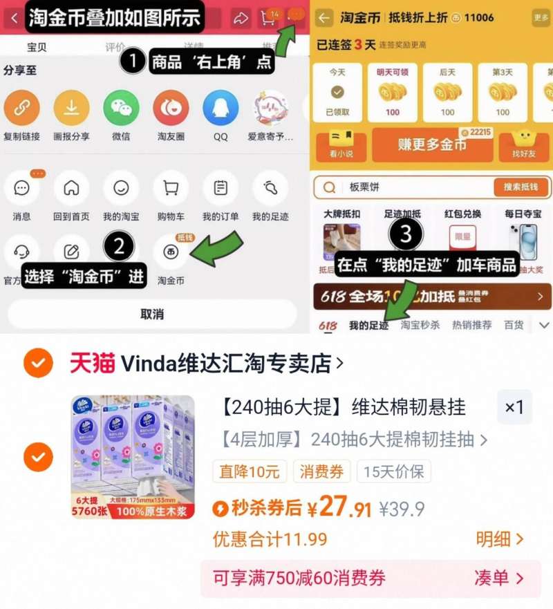 【维达】悬挂式棉韧抽纸240抽*6提