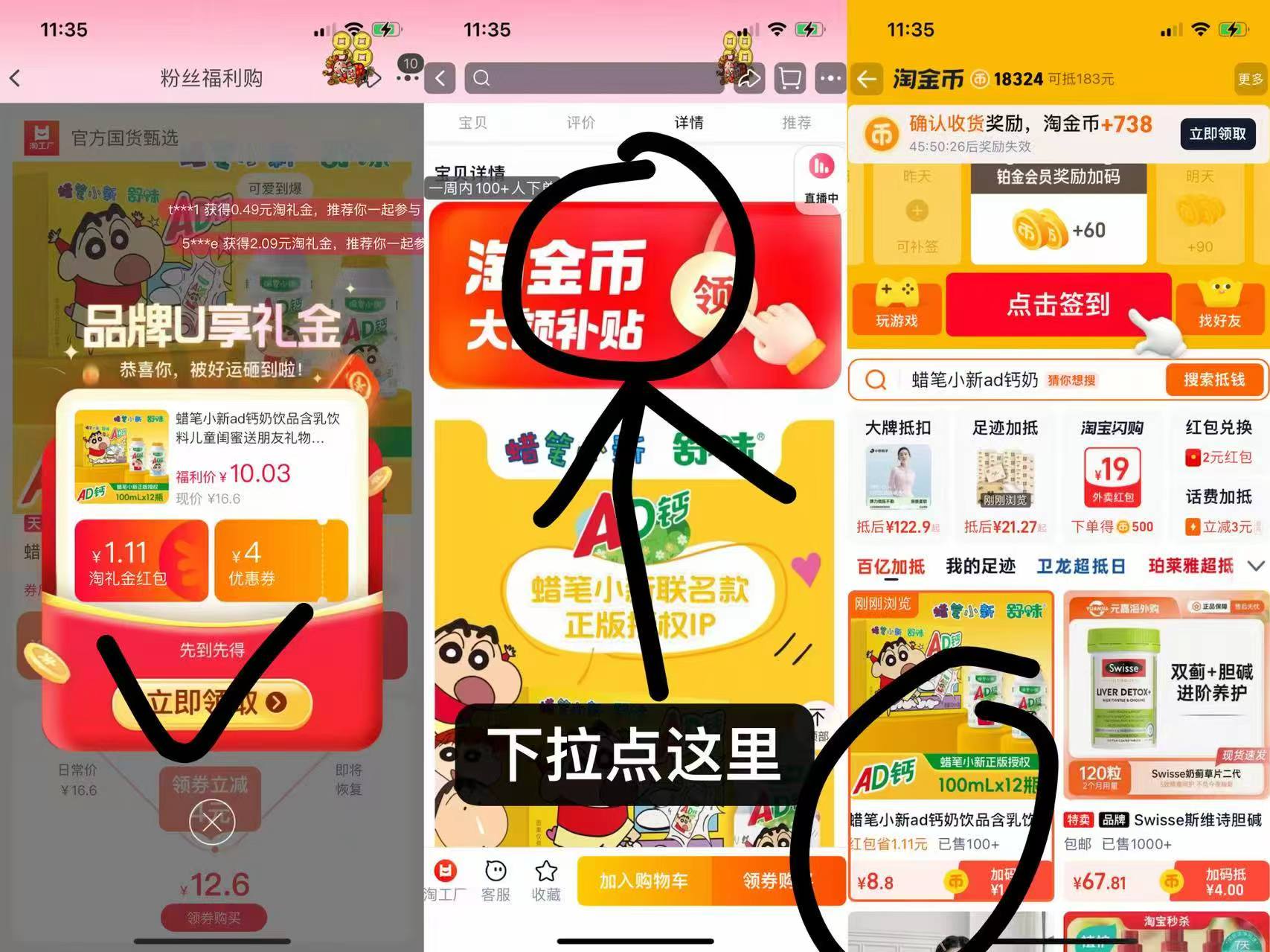 下拉8.7元！蜡笔小新ad钙奶100ml*12瓶