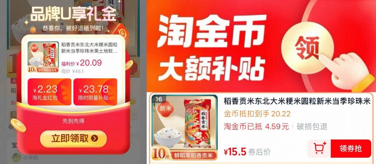 稻香贡米东北大米10斤装